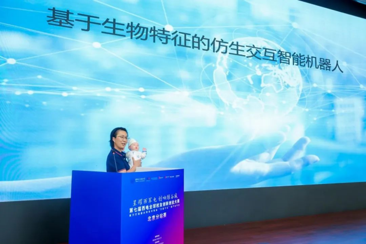 1725344019106000.png 0827-第七届西电全球校友创新创业大赛北京分站赛成功举办1354.png