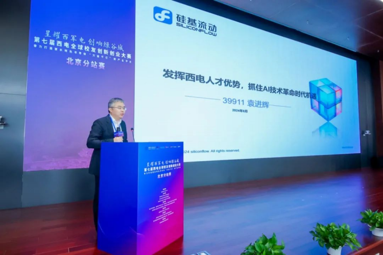 1725343973564915.png 0827-第七届西电全球校友创新创业大赛北京分站赛成功举办1047.png
