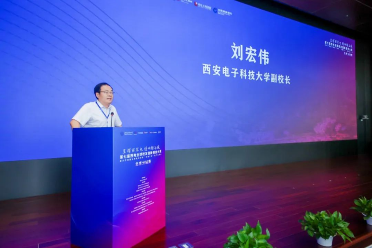 1725343856833347.png 0827-第七届西电全球校友创新创业大赛北京分站赛成功举办190.png
