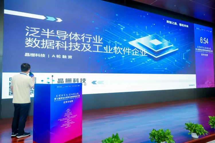 1725344060385361.png 0827-第七届西电全球校友创新创业大赛北京分站赛成功举办1400.png