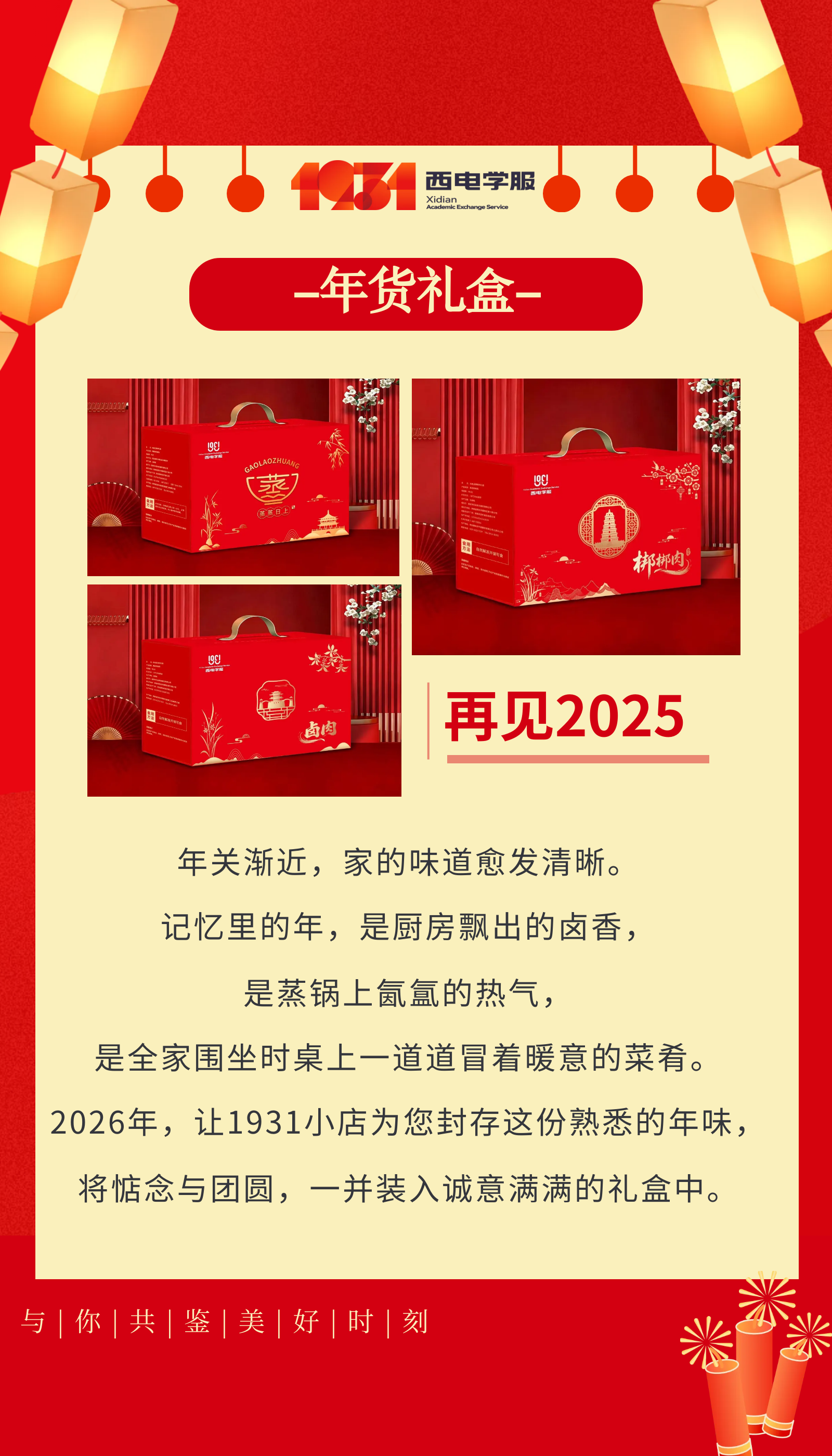 微信图片_2025-12-24_084407_524.png