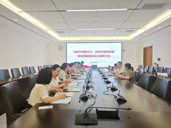 1752658385554715.jpg 上传座谈研讨会.jpg