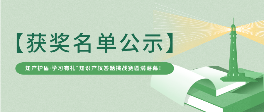 1746603492576555.png 获奖.png