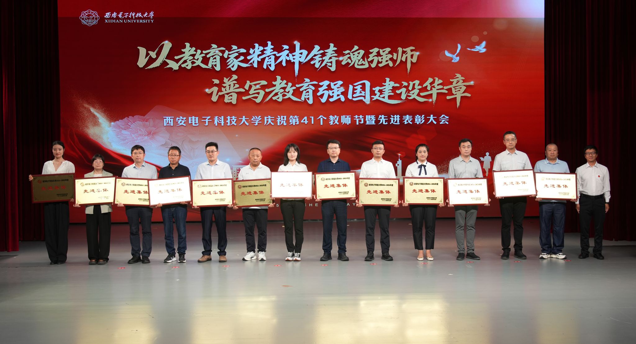 1757662654620531.jpg 2024-2025先进集体.jpg