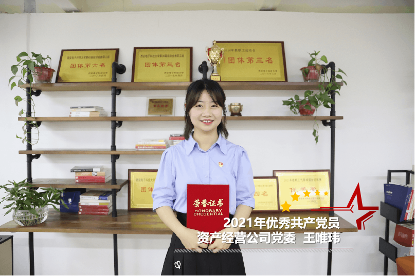 1625644775130550.png 唯玮总优秀共产党员照片.png