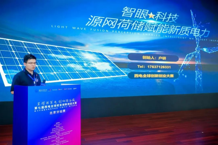 1725344149836054.png 0827-第七届西电全球校友创新创业大赛北京分站赛成功举办1585.png