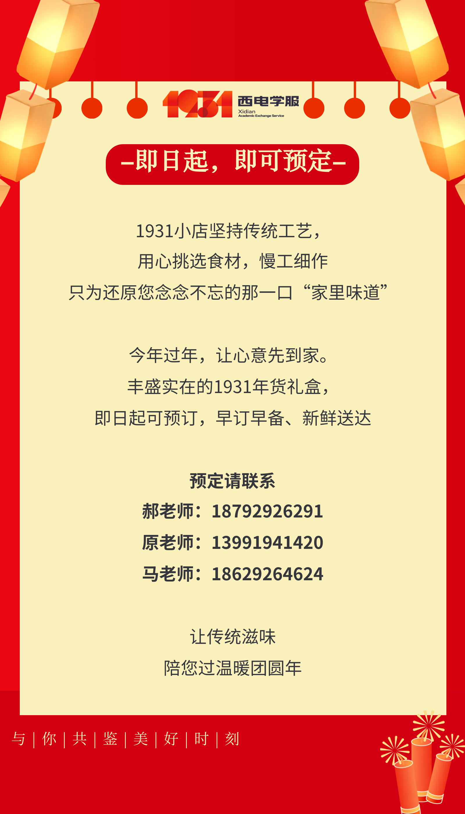 微信图片_2025-12-24_084516_525.png