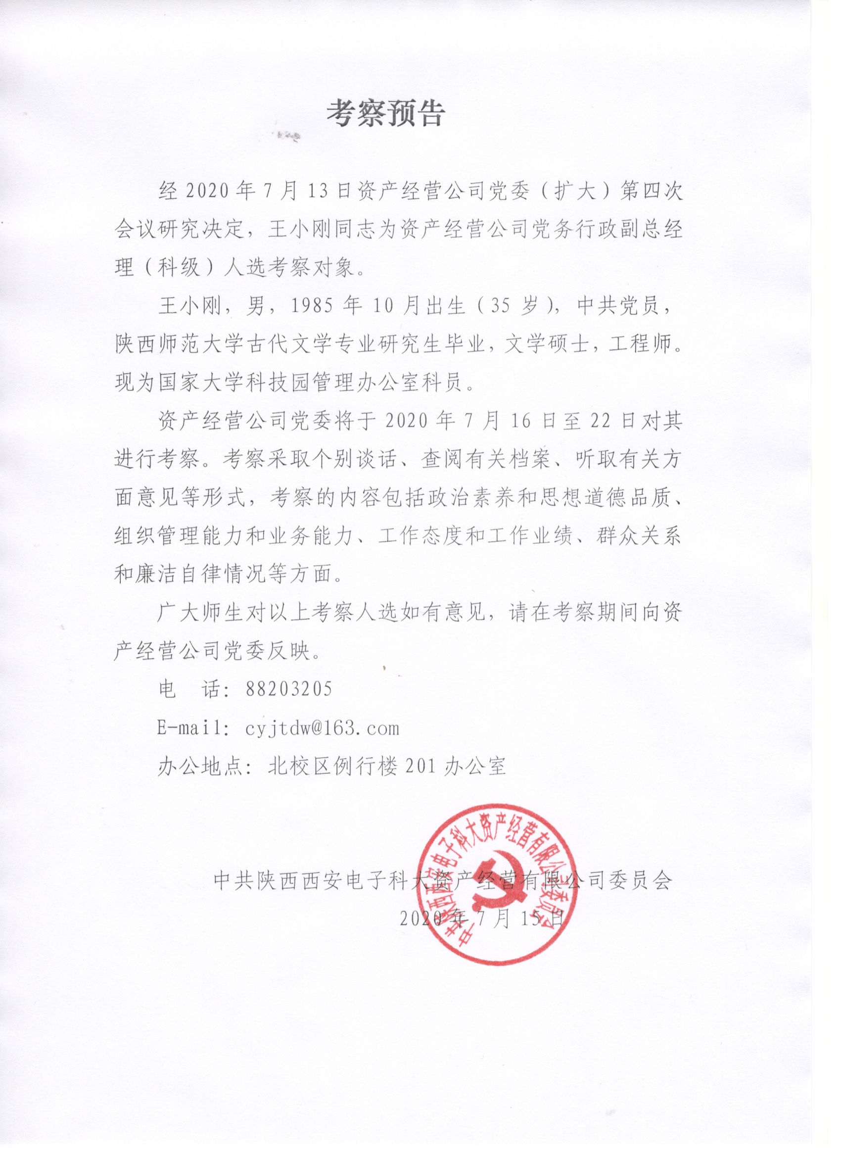 微信图片_20200716102349.jpg