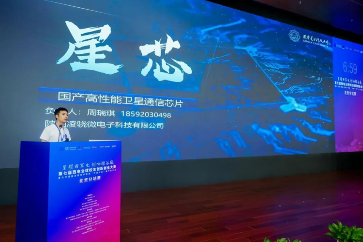 1725344086929847.png 0827-第七届西电全球校友创新创业大赛北京分站赛成功举办1441.png