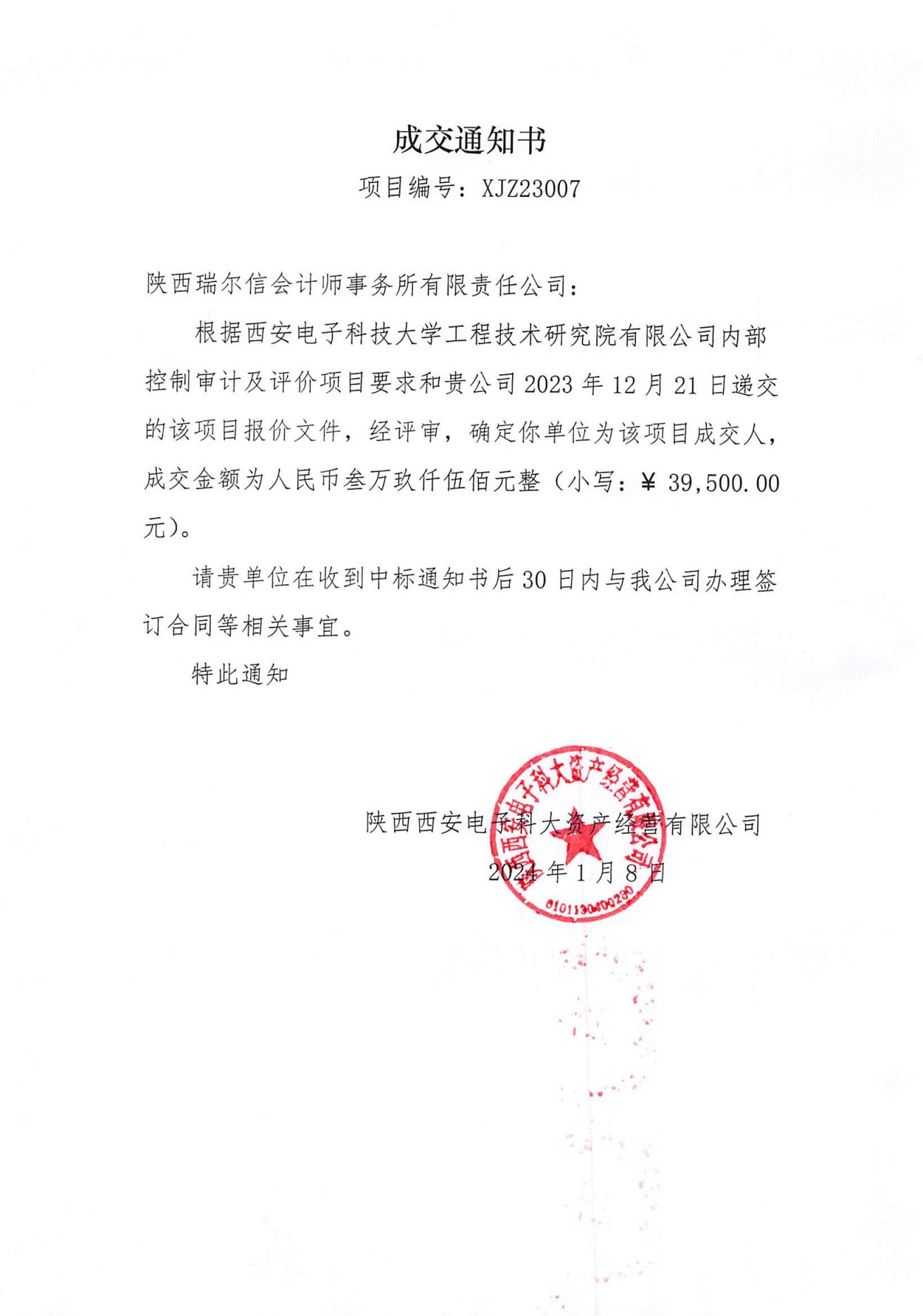1704706165830906.png