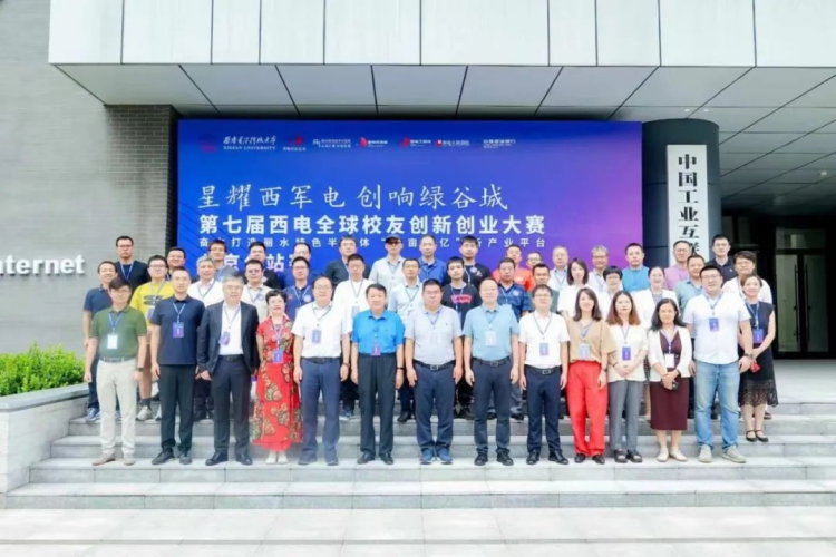 1725343838919901.png 0827-第七届西电全球校友创新创业大赛北京分站赛成功举办168.png