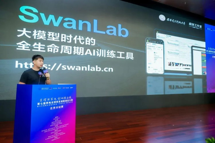 1725344111667660.png 0827-第七届西电全球校友创新创业大赛北京分站赛成功举办1497.png
