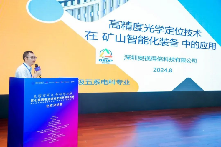 1725344123572315.png 0827-第七届西电全球校友创新创业大赛北京分站赛成功举办1535.png